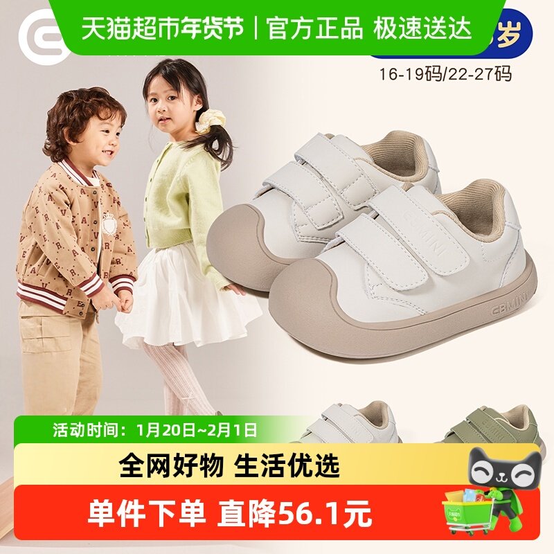 英贝米尼宝宝鞋子秋季婴儿休闲板鞋软底男童学步鞋新款室内鞋儿童,童鞋/婴儿鞋/亲子鞋,学步鞋,淘宝优惠券,粉丝福利购,淘宝优惠卷