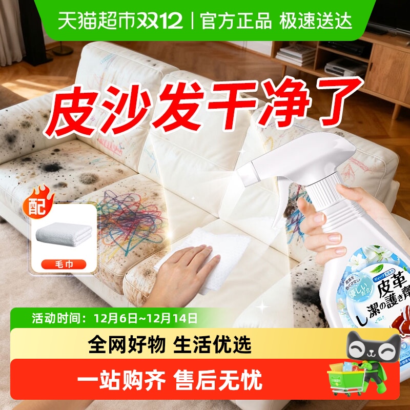 嘟可亲真皮沙发清洁剂皮革清洗剂