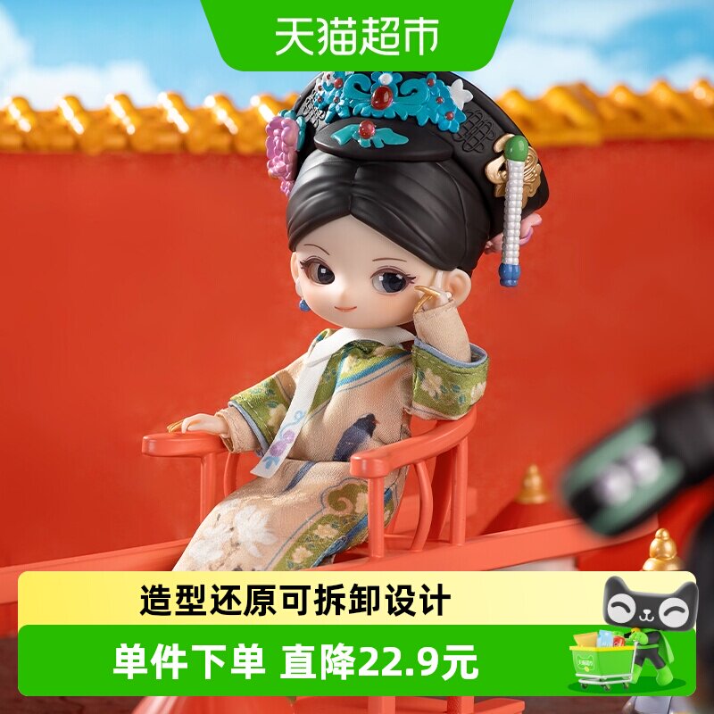 kkv甄嬛传BJD可动玩偶盲盒图片