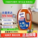 铵盐衣物家居消毒水杀菌率99.999% 老管家多用途消毒液季