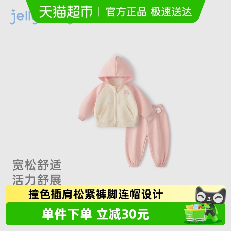 jellybaby春秋文艺两件套