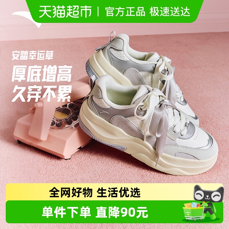 安踏女厚底增高面包屑