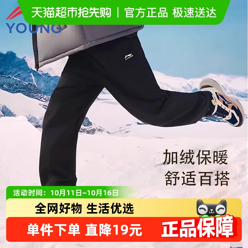 李宁童装儿童加绒卫裤男大童秋冬新款保暖长裤收口长裤百搭运动裤