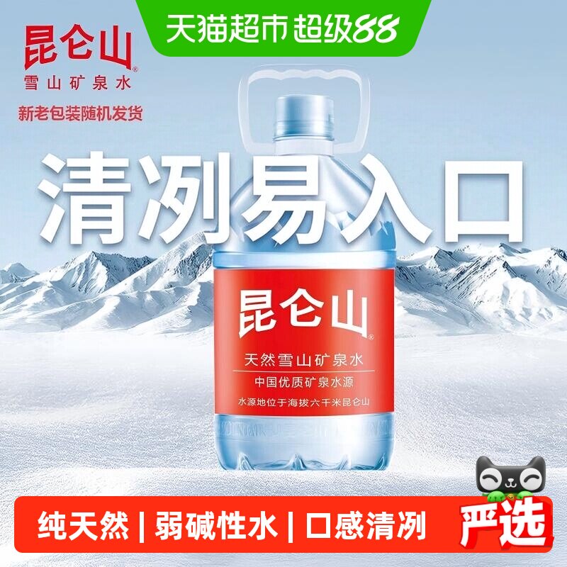 昆仑山天然雪山矿泉水图片
