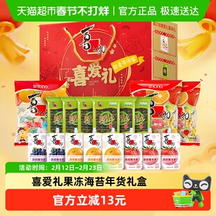 喜之郎喜爱礼盒86件/1707g果冻海苔礼盒家庭送礼儿童零食年货小吃