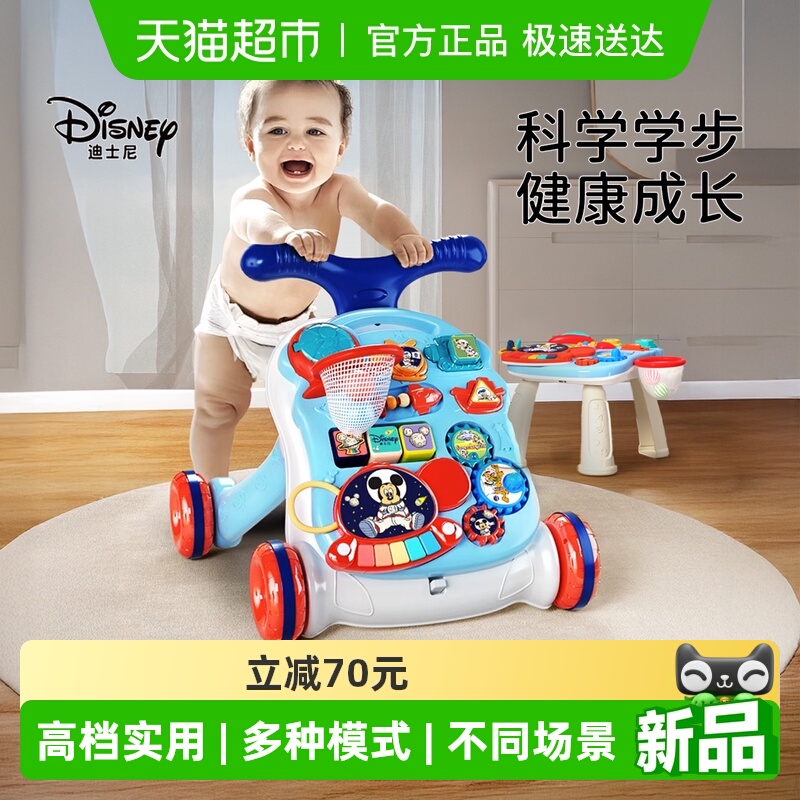 Disney/迪士尼学步车婴儿手推