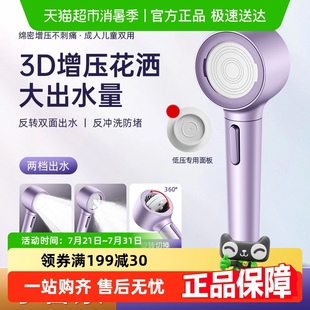 3D增压花洒喷头超强淋浴反冲洗防堵淋雨头儿童沐浴花洒加压莲蓬头