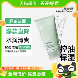 innisfree 悦诗风吟洗面奶绿茶氨基酸洁面乳膏150ml