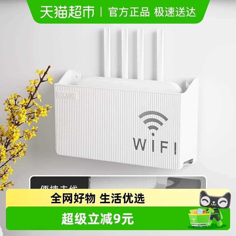 无线wifi电视机顶盒路由器置物架免打孔收纳盒子壁挂式