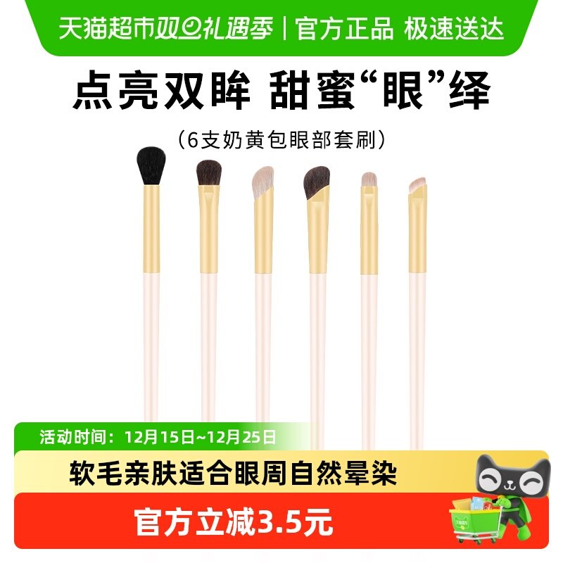 蓝蒂丝奶黄动物毛美妆工具