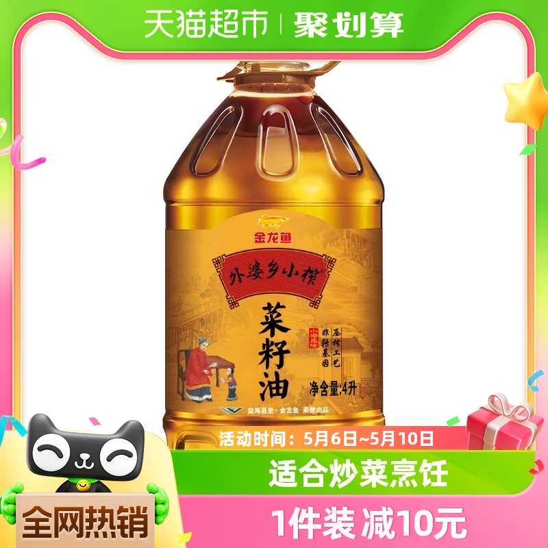 外婆乡小榨菜籽油4L/桶食用油