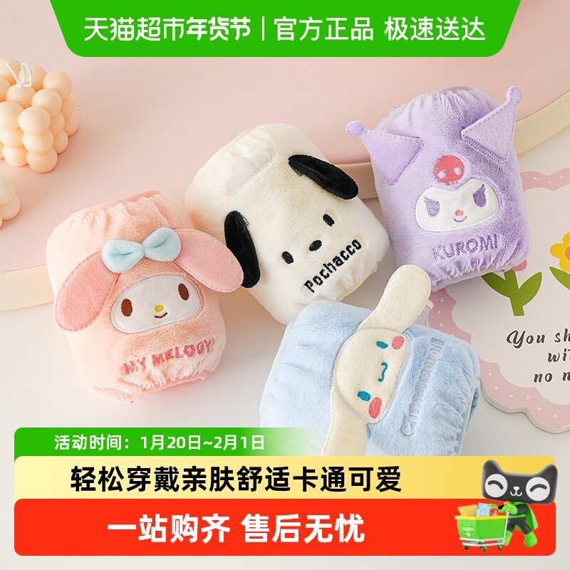 三丽鸥儿童袖套学生写字女可爱套袖2025新款秋冬季羽绒服防脏手袖,家庭/个人清洁工具,袖套,淘宝优惠券,粉丝福利购,淘宝优惠卷