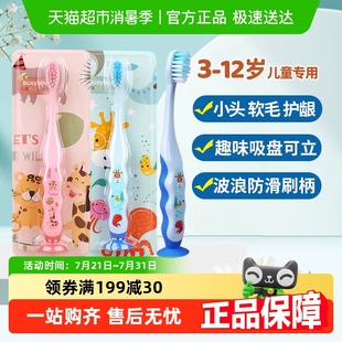 包邮 顺丰 儿童牙刷软毛吸盘可立3到6到12岁小头护齿宝宝乳牙换牙期