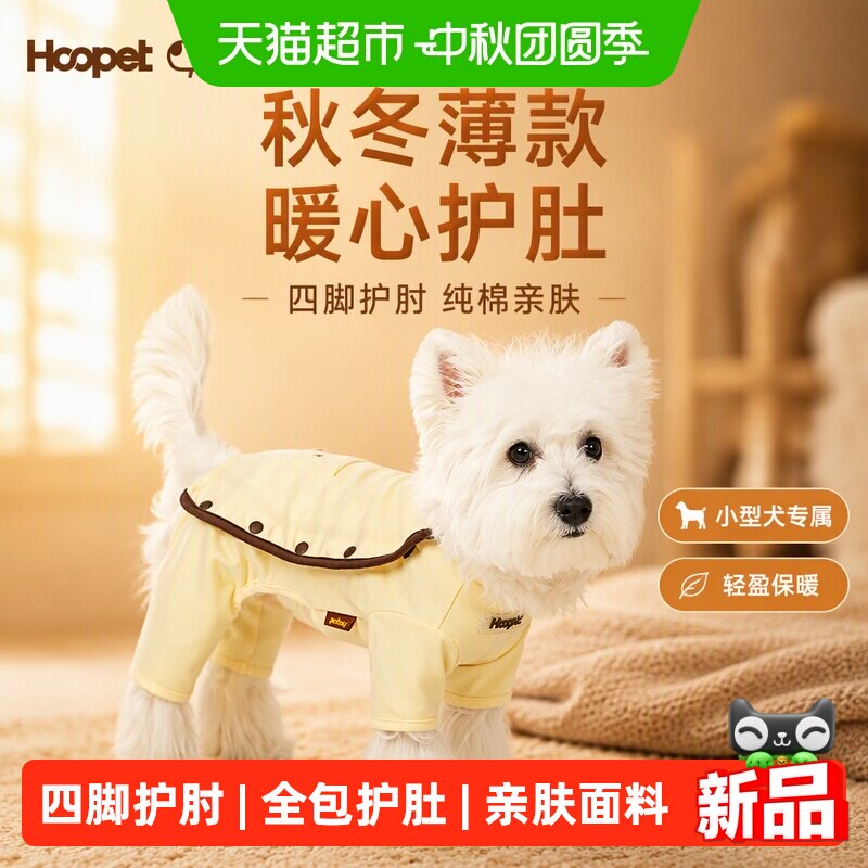 华元宠具秋冬薄款宠物衣服图片