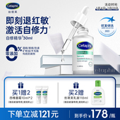 Cetaphil 丝塔芙自修精华液神经酰胺积雪草舒缓男女