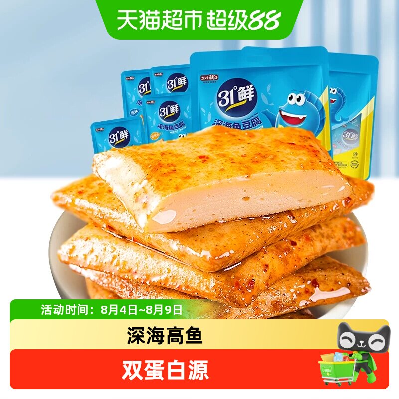 盐津铺子鱼豆腐零食小吃休闲食品豆腐干小包装豆干即食