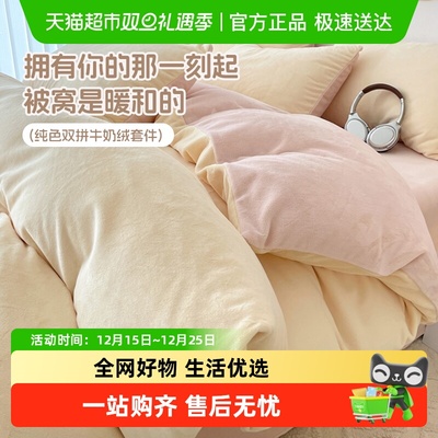 俞兆林冬季牛奶绒被套