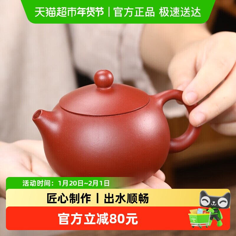 金镶玉宜兴紫砂壶手工小茶壶紫砂茶具套装泡茶家用朱泥西施壶,餐饮具,茶壶,淘宝优惠券,粉丝福利购,淘宝优惠卷