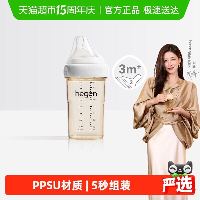 Hegen新生婴儿宽口PPSU奶瓶240ml仿母乳奶嘴防呛防胀耐磨耐摔1盒