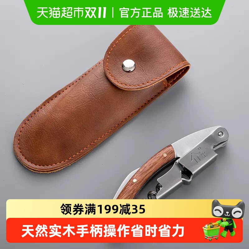 onlycook海马刀设计红酒开瓶器