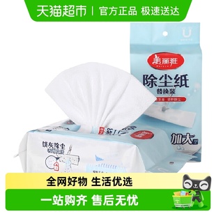 一件美丽雅静电拖把除尘吸尘纸一次性懒人抹布平板替换拖布