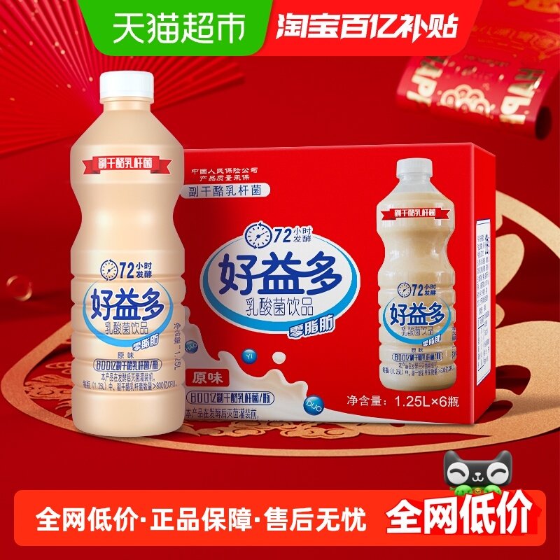 好益多原味乳酸菌饮品大瓶分享装聚餐奶味饮料整箱批发1250ml*6瓶