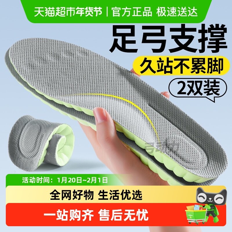 JvBV矫正足弓支撑鞋垫久站不累男款运动减震夏季吸汗防臭女踩屎感,服饰配件/皮带/帽子/围巾,鞋垫,淘宝优惠券,粉丝福利购,淘宝优惠卷