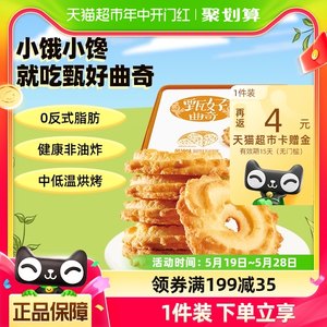 好吃点黄油味休闲零食品饼干400g