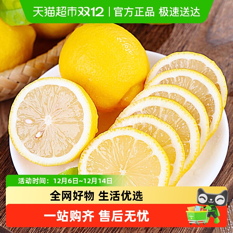 正宗四川安岳尤力克黄柠檬