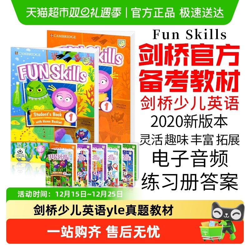 剑桥少儿英语教材考试funskills