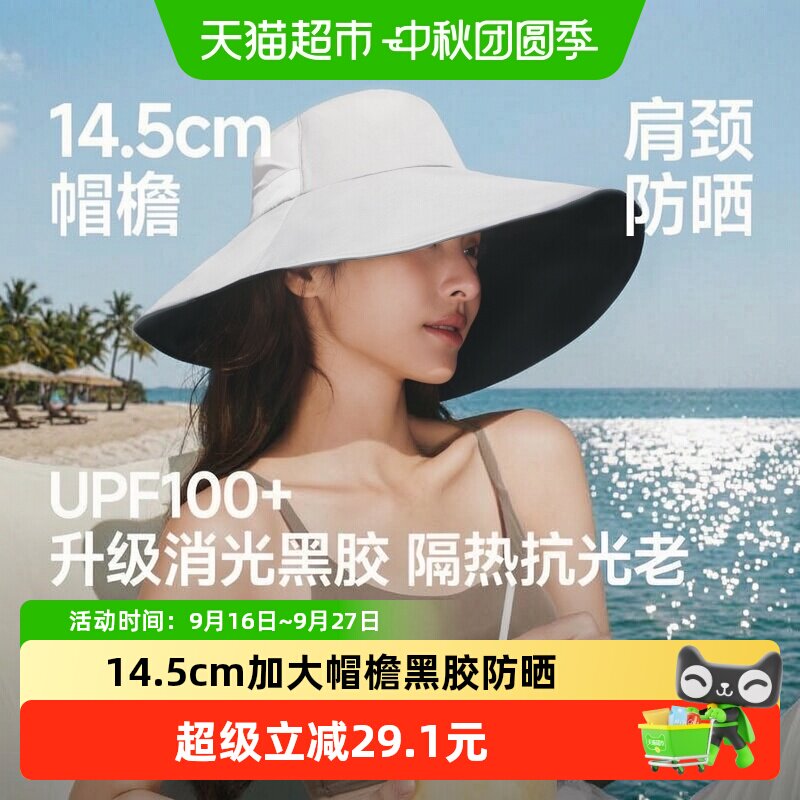 蕉下女士黑胶渔夫防晒帽UPF100+