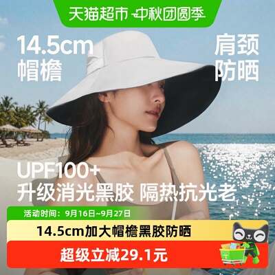 蕉下女士黑胶渔夫防晒帽UPF100+