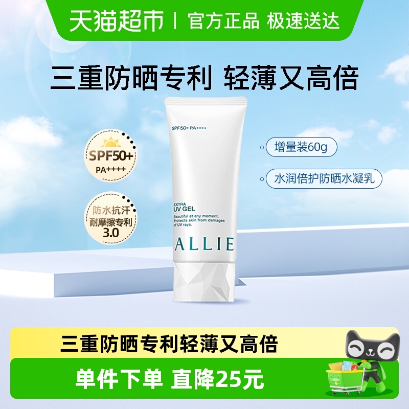 ALLIE/皑丽水润倍护防晒霜1支