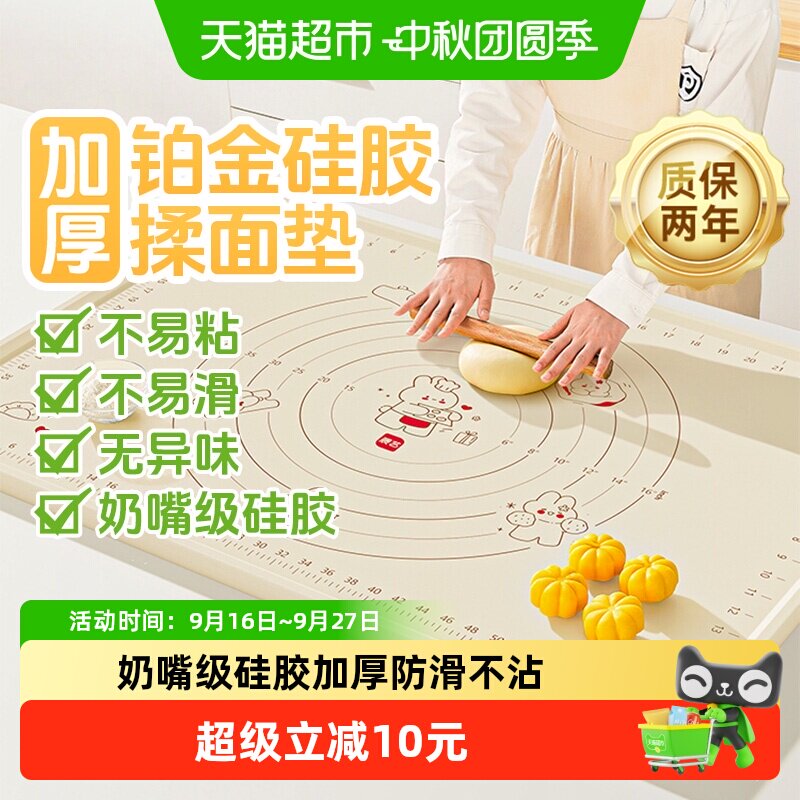 展艺加厚防滑揉面垫易悬挂