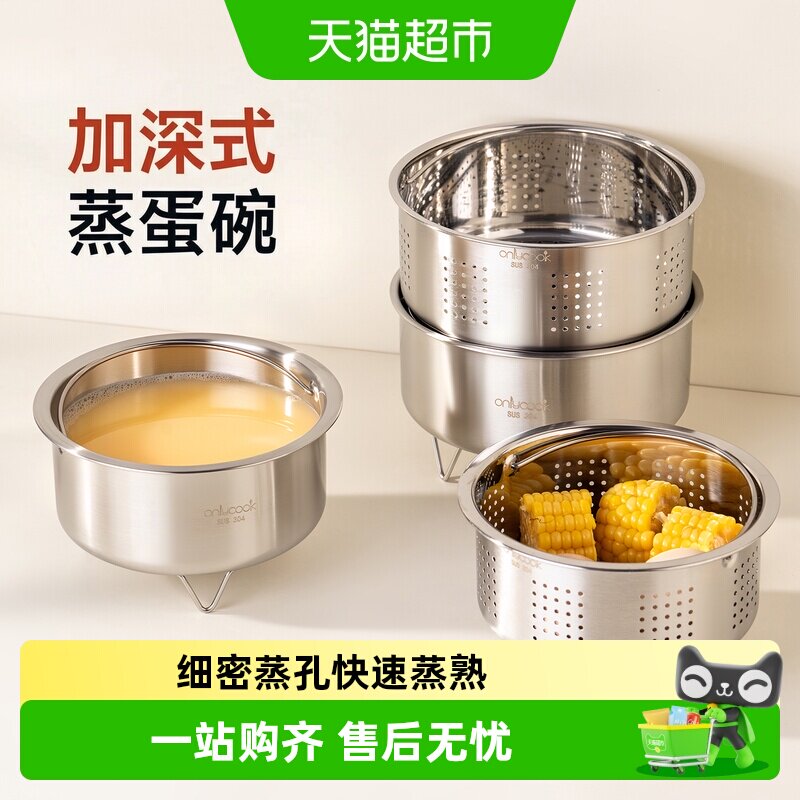onlycook304不锈钢加厚小蒸架图片