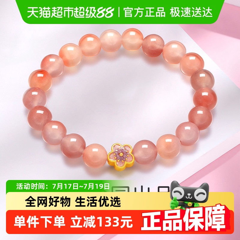 梦金园桃花旺旺粉玛瑙S925手链
