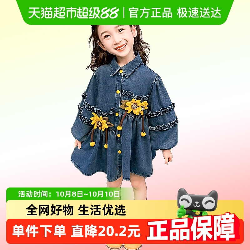 kmi女童向日葵牛仔外套秋装2024新款儿童宝宝秋季中长款风衣