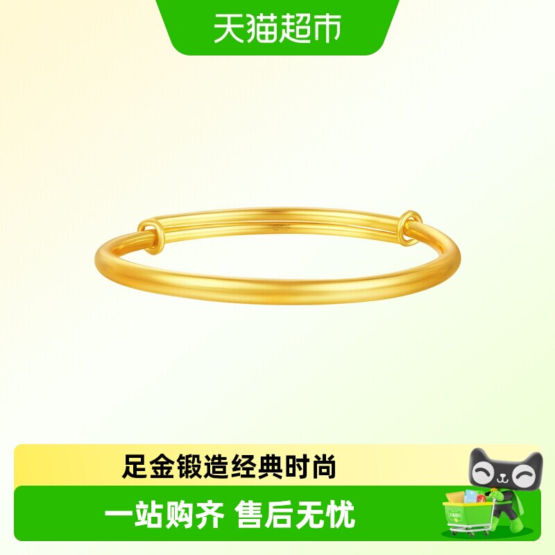 周大福黄金BB镯光面可微调送宝宝图片