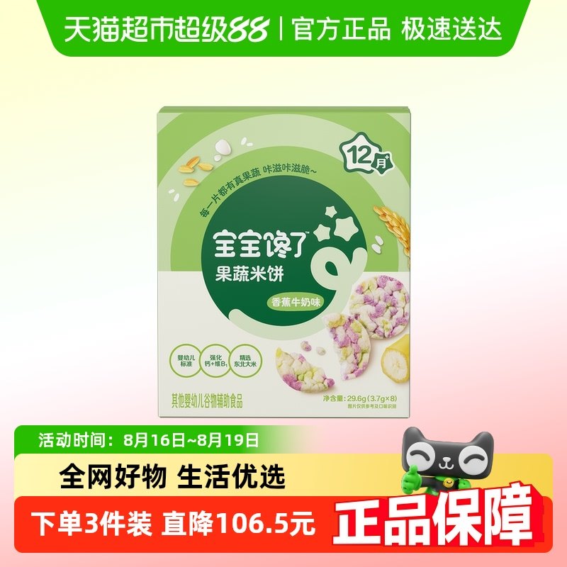 �����ױ����㽶ţ��ζ��29.6g 1�� �������˹����ױ�