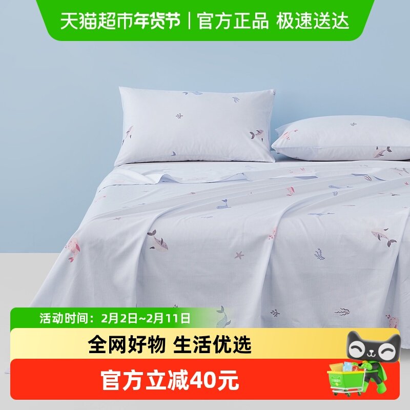 水星家纺抗菌全棉床单单件100%纯棉儿童卡通宿舍床上用品