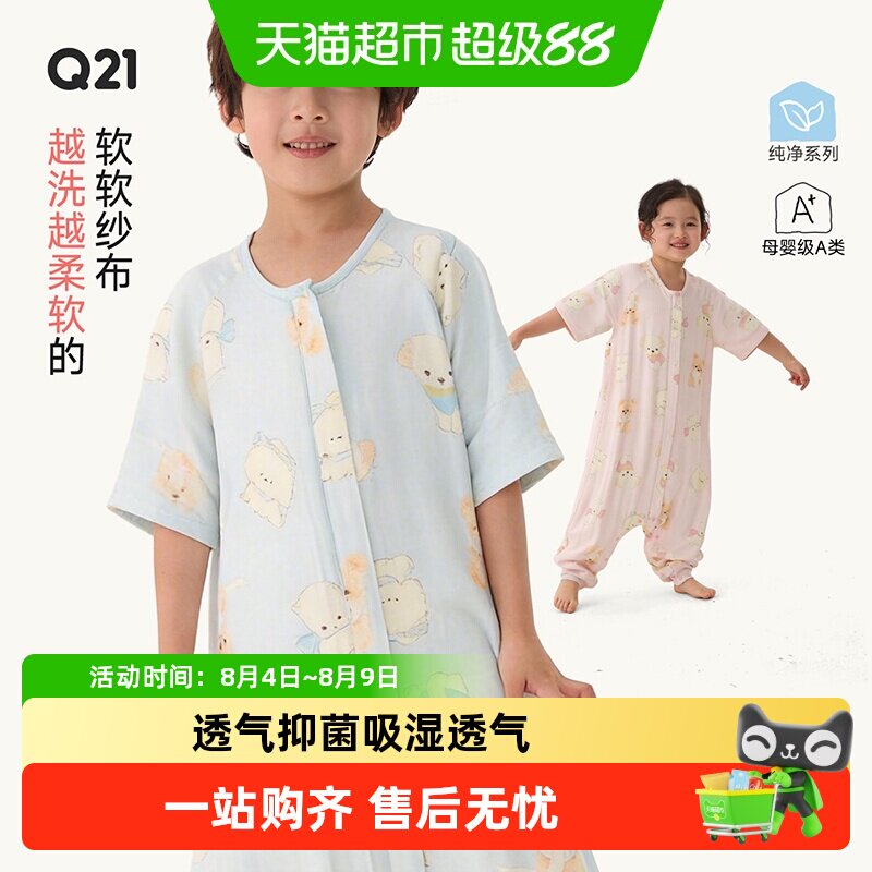 Q21四季通用婴儿睡袋吸湿透气