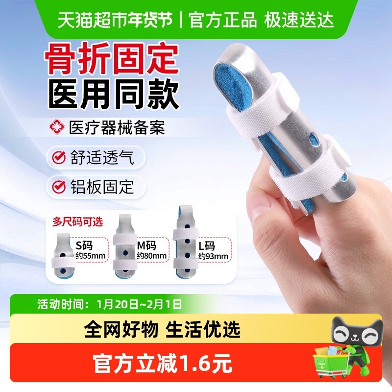 莱弗凯手指固定夹板医用支具护指套肌腱断裂关节弯曲变形骨折器,医疗器械,护具（器械）,淘宝优惠券,粉丝福利购,淘宝优惠卷