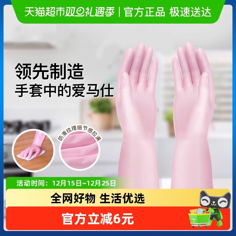 尚和日本防水手套超薄衣服洗菜