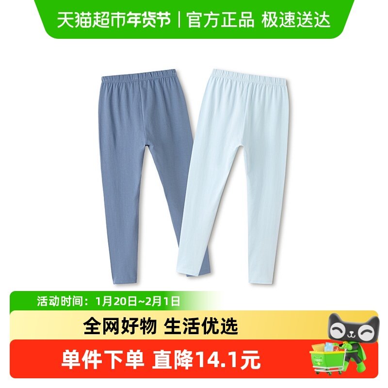 【balaOne】巴拉巴拉儿童保暖裤男童2026新款春睡裤打底裤两件装,童装/婴儿装/亲子装,保暖裤,淘宝优惠券,粉丝福利购,淘宝优惠卷