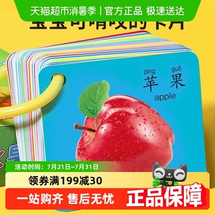 1岁启蒙看图识物撕不烂卡片婴幼儿识字益智 宝宝认知卡片早教0