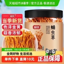 富昌虫草花干货蛹虫草孢子头金虫草羊肚菌鹿茸菇姬松茸食用菌