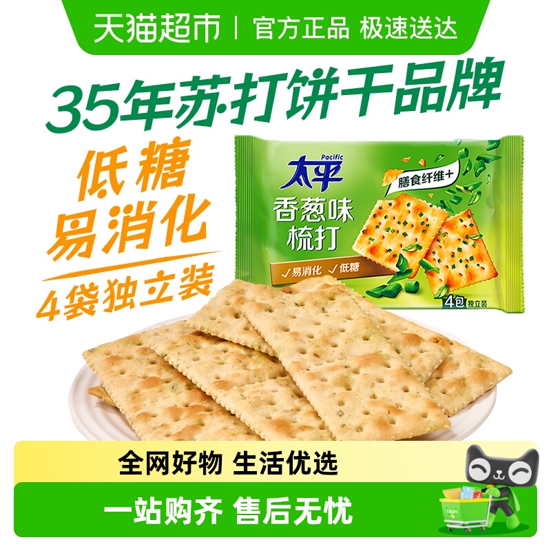 太平梳打饼干香葱味400g