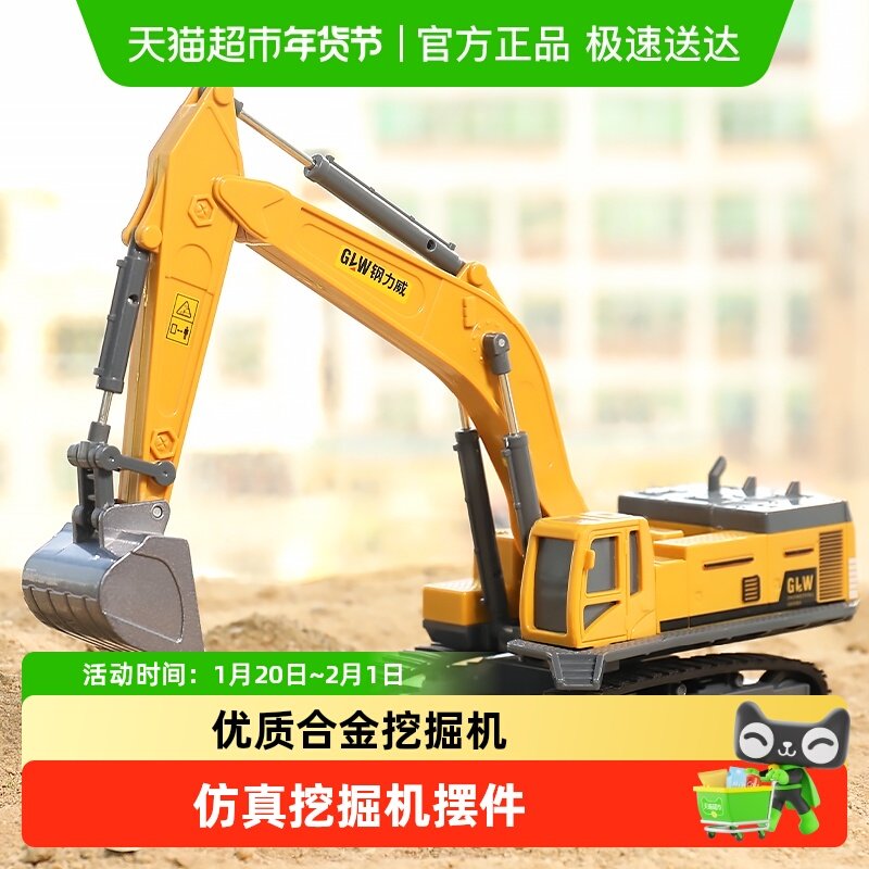 大号儿童合金挖掘机玩具3-6岁男孩新年礼物工程车套装搅拌推土车,玩具/童车/益智/积木/模型,惯性/回力/滑行玩具,淘宝优惠券,粉丝福利购,淘宝优惠卷