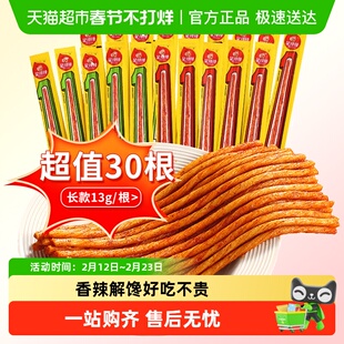 笑辣辣一根筋辣条香辣解馋休闲零食8090网红回忆怀旧面筋小吃零食