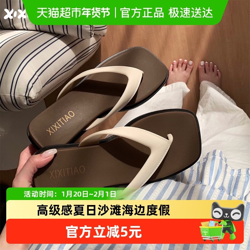 细细条 高级感复古拼色韩系ins人字拖夏日沙滩海边度假夹脚拖鞋女,居家布艺,居家凉拖/凉鞋,淘宝优惠券,粉丝福利购,淘宝优惠卷
